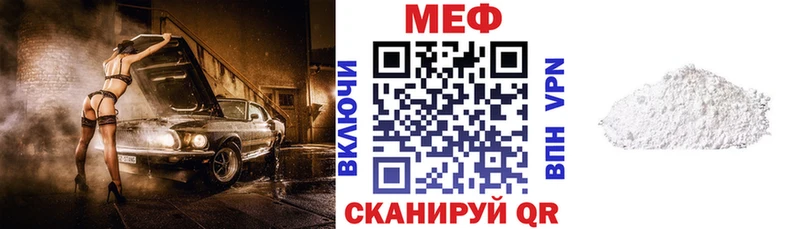 МЕФ мяу мяу  цена   Зуевка 