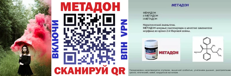 МЕТАДОН methadone  Зуевка 